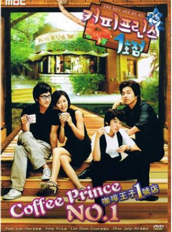 Coffee Prince ความรักวุ่นวายของเจ้าชายกาแฟ HDTV2DVD  FROM MASTER 6 แผ่นจบ พากย์ไทย